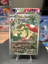 Flapple 074/064 Pokemon Sv7a: Paradise Dragona Holo (Japanese) - NM - US Seller