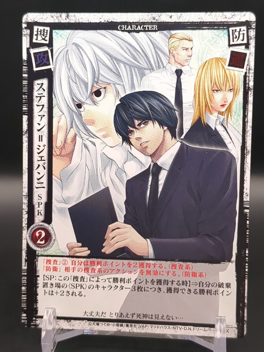 DEATH NOTE トレーディングカード DN4-09RL L本部 Death Note L Trading Cards Card japan F/S No.29 | eBay