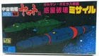 Bandai Space Cruiser Yamato Proton Missile Model Kit No.30