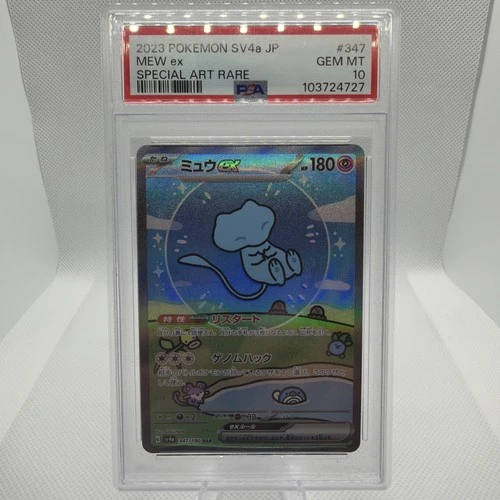 2023 Pokemon Japanese Sv4a-Shiny Treasure EX Mew EX "Bubble Mew" SAR #347 PSA 10