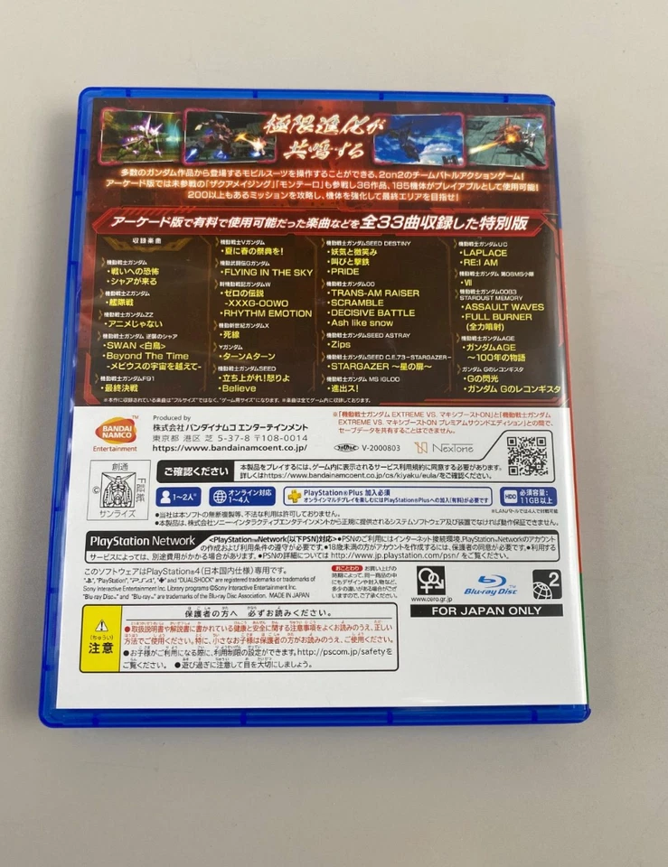 PS4 Mobile Suit Gundam Extreme VS Maxiboost On BANDAI NAMCO PlayStation 4 Game - Image 3 of 4