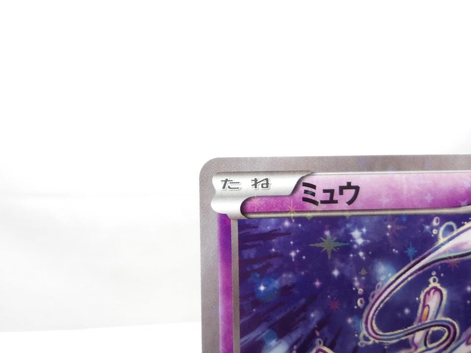 Mew {016/036} [CP5] Mythical & Legendary Dream Shine Collection Japan Near Mint - Image 2 of 4
