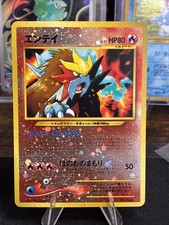 Entei - 043/P 043P P Promotional Cards Regular (Japanese) for sale