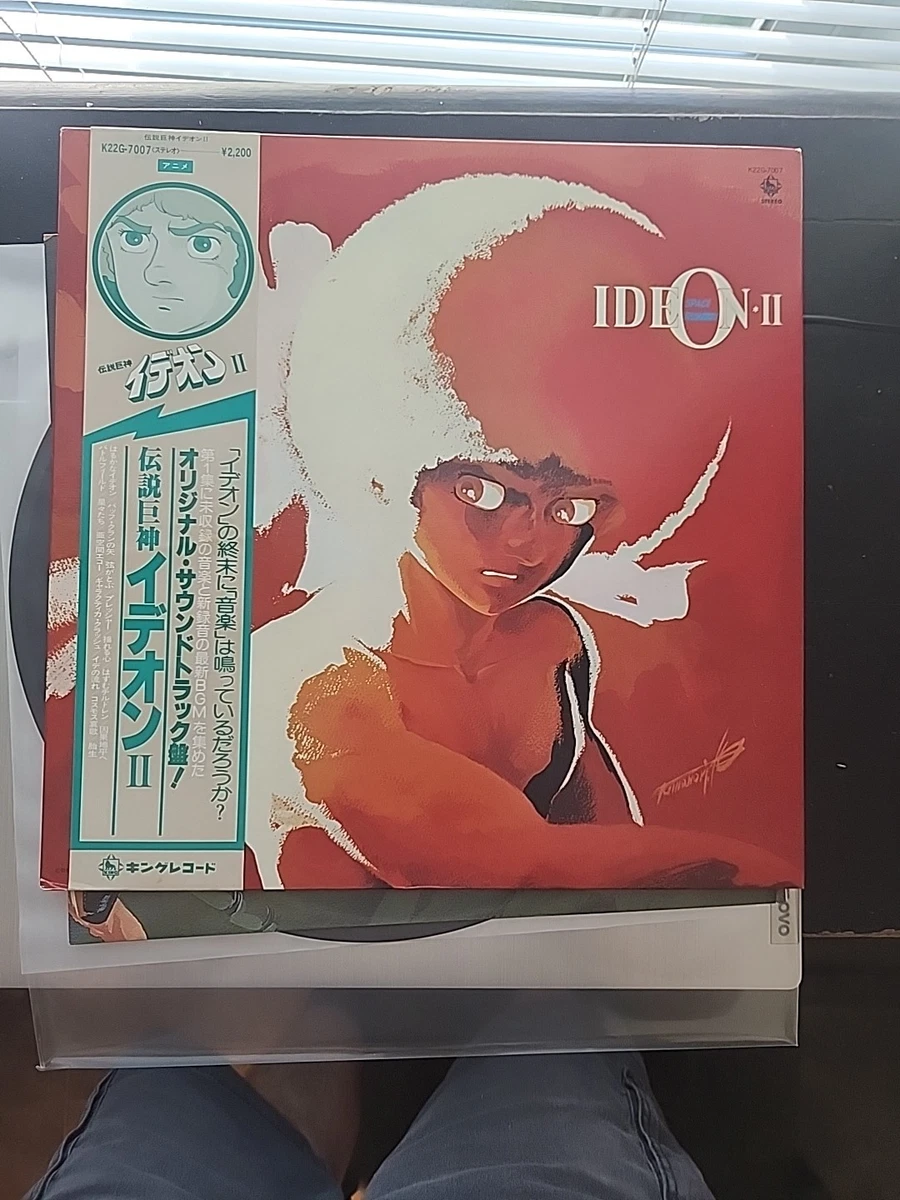 SPACE SOUNDS SPECIAL レコード GUC112OR | 1 x 12