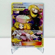 Cynthia & Caitlin #182 Prices | Pokemon Chinese CSM2cC | Pokemon Cards