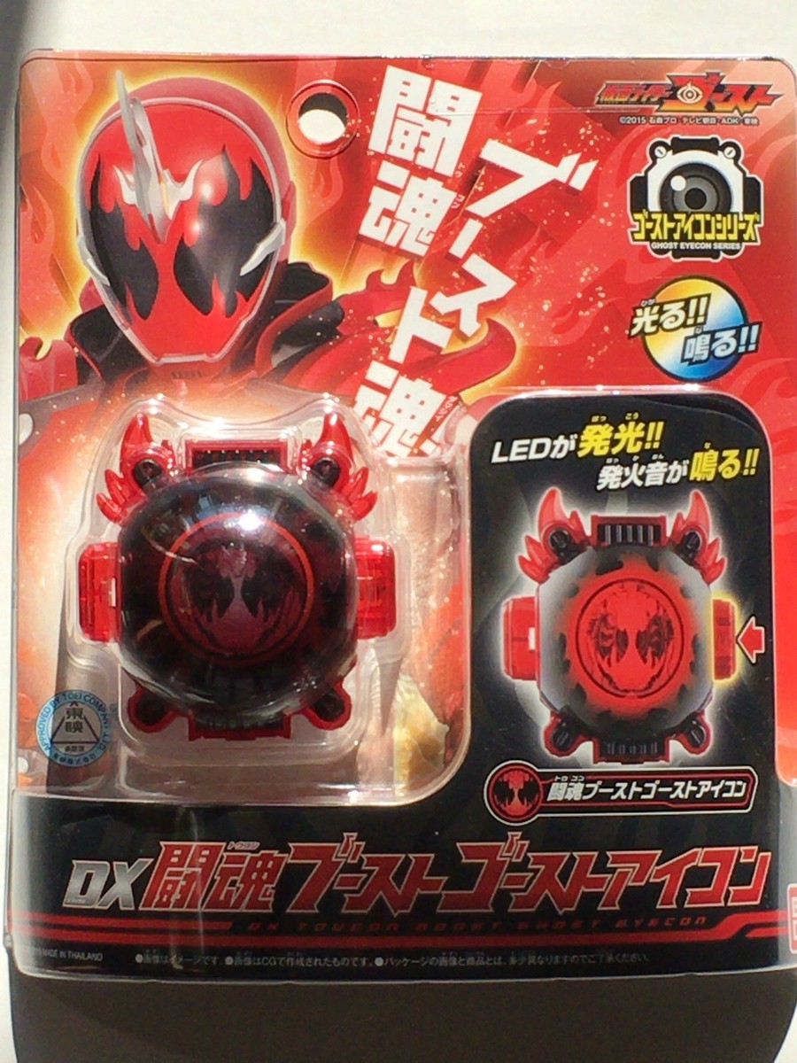 Bandai Kamen Rider Ghost DX Toucon Boost Ghost eyecon