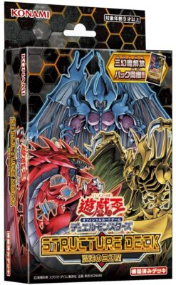 yugioh chaos structure deck Three Genma of Yu-Gi-Oh OCG Duel Monsters structure deck chaos