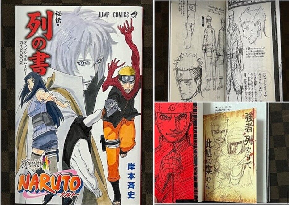 NARUTO THE LAST BORUTO MOVIE Brochure , Maki no Shinobi Retsu no Sho Zai no  Sho