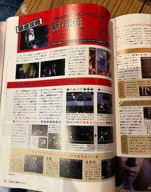 SEGA Saturn TECH Communication 1995 Vol.1 Magazine with CD-ROM