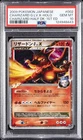 2009 POKEMON JAPANESE CHARIZARD HALF DECK #002 CHARIZARD G LV.X-HOLO PSA 10