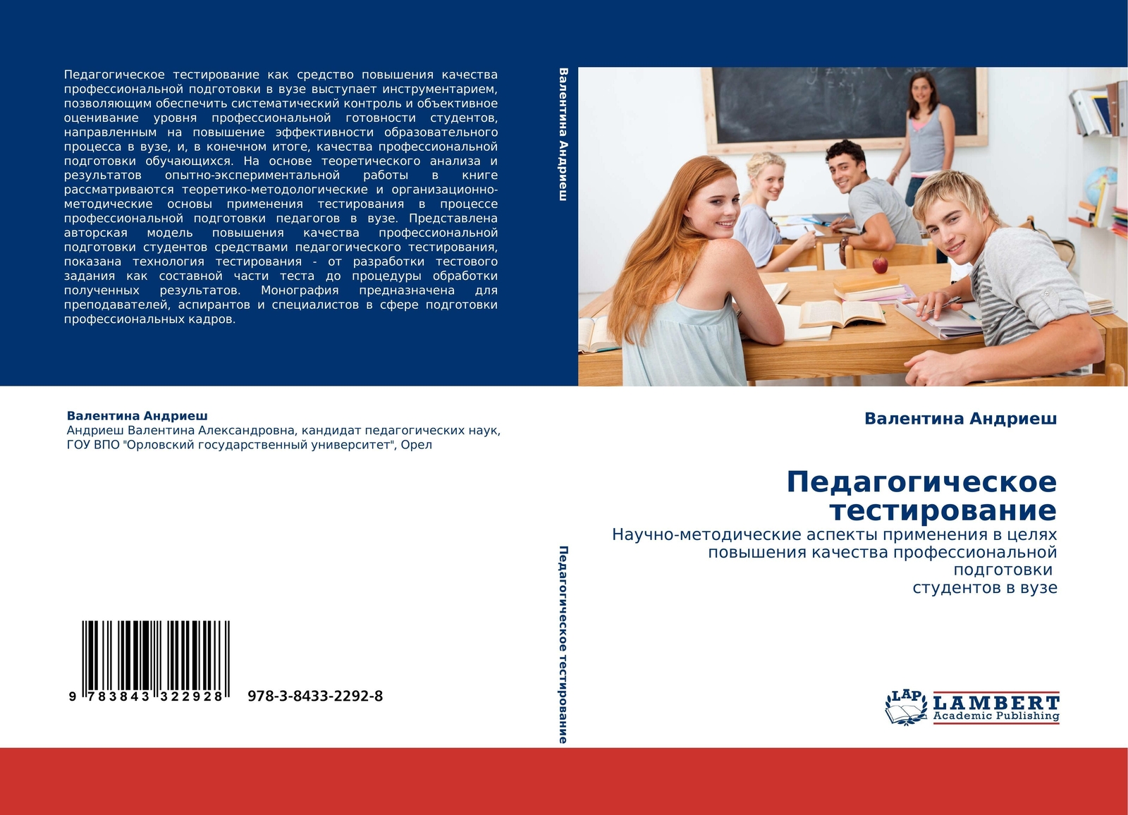 Thumbnail - Valentina Andriesh | Pedagogicheskoe Testirowanie | Taschenbuch |