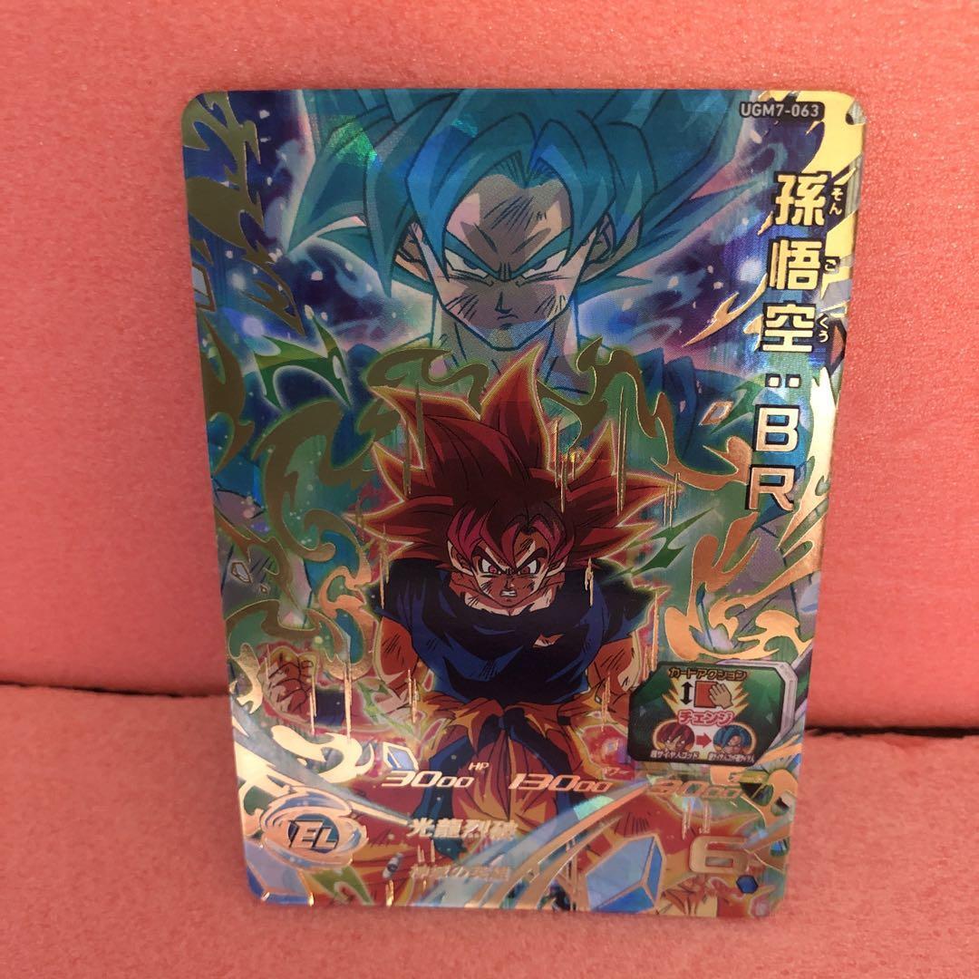 SDBH UGM7-063 孫悟空:BR UGM7-BCP7・8 Dragon Ball Heroes/Ultra God