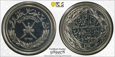 OMAN - MUSCAT , PROOF 1/2 DHOFARI RIAL RIYAL 1367AH - PCGS PR 64 ( S ) , RARE