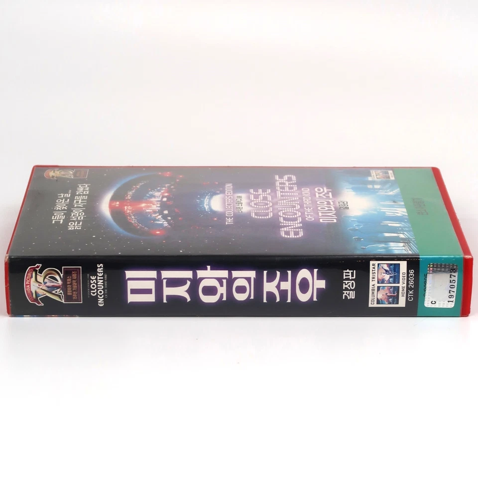 Close Encounters of the Third Kind (1977) Korean VHS Remaster [NTSC] Korea - Image 4 of 4