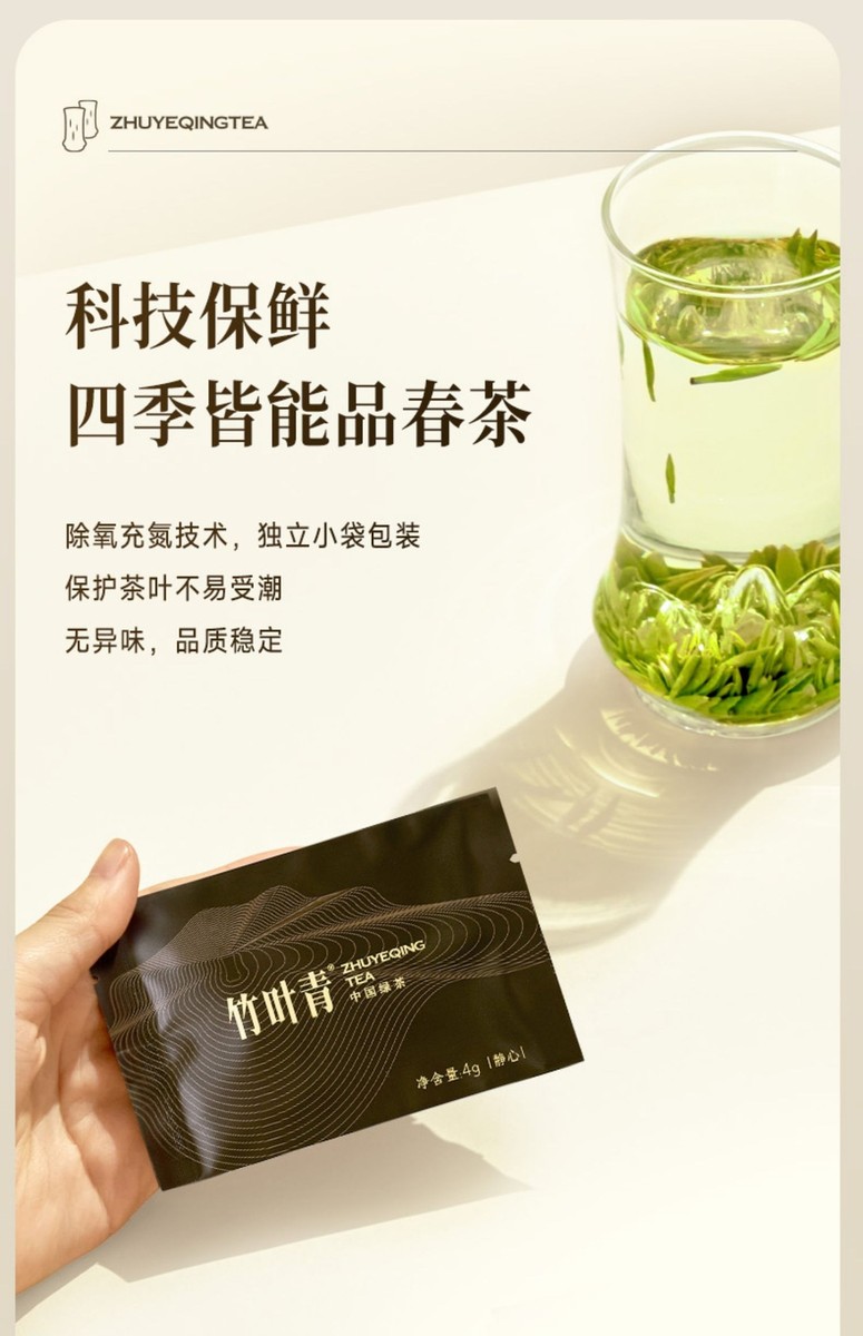 竹叶青茶叶2024峨眉高山绿茶特级静心自饮装装100g 竹叶青茶业 竹叶青茶叶2024峨眉高山绿茶特级静心自饮装装100g 竹叶青茶业