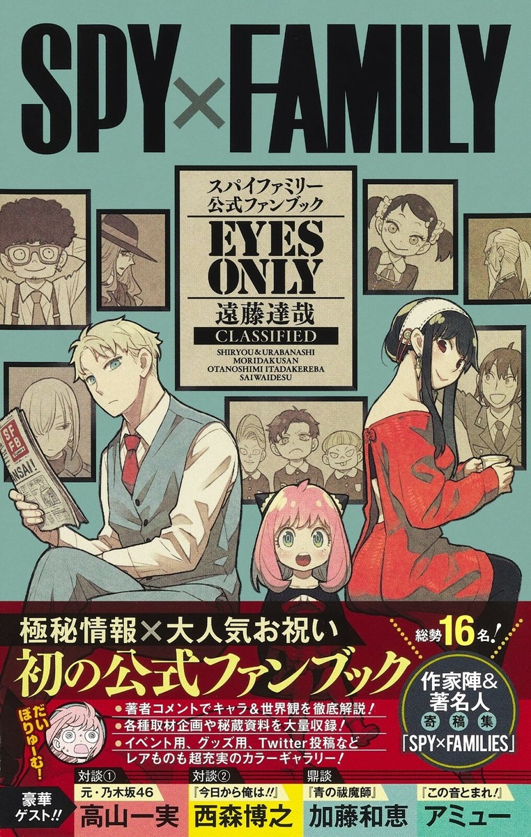 Spy x Family Official Fan Book EYES ONLY Tatsuya Endo Jump Comics