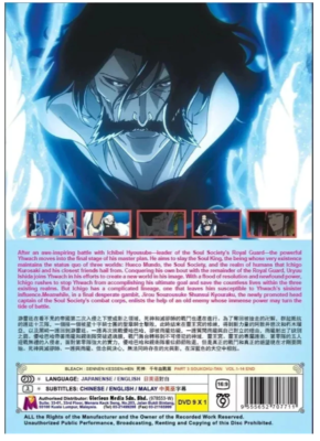 New Bleach: Thousand-Year Blood War The Conflict Part 3 Anime DVD