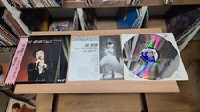 Kye Eun-Sook 桂銀淑, 계은숙 In the Blazing Moment (燃ゆる瞬間の中で, 타오르는 순간 속에서) Laserdisc