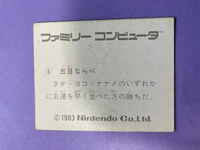 1985 Nintendo Amada Famicom Mini Card Gomoku Narabe No. 4 Rare Japanese F/S