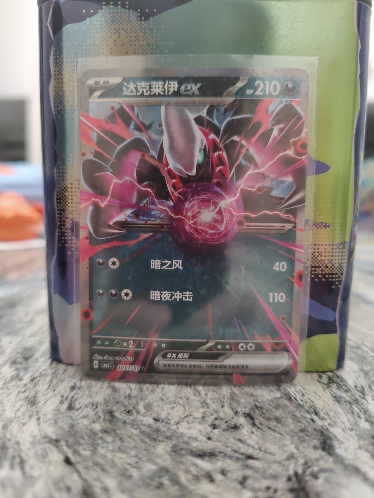 Darkrai Ex (CN) Pokemon TCG