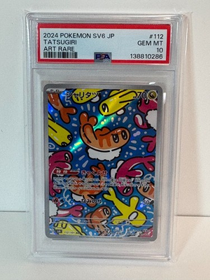 #ad #ad PSA 10 Tatsugiri AR 112 101 Mask of Change sv6 2024 Japanese Pokemon Card $59.90