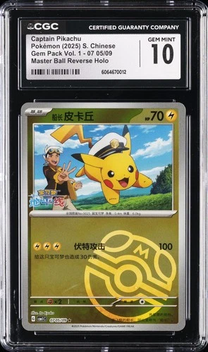 2025 POKEMON S CHINESE #07 05 CAPTAIN PIKACHU CGC 10 GEM MINT