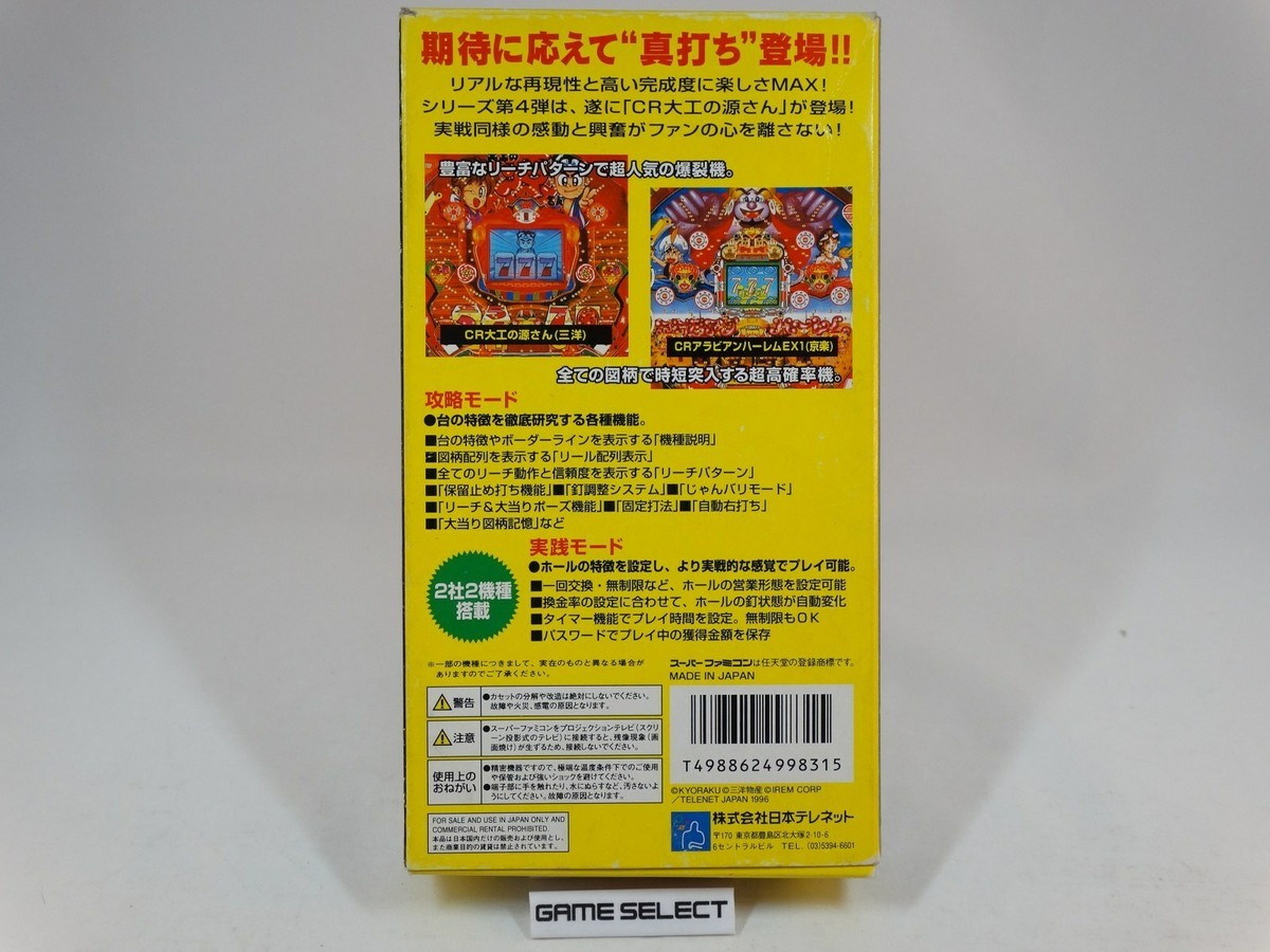 家庭用ゲーム機本体 Parlor! Mini4 p706p5g Amazon | Parlor! Mini4 | スーパーファミコン