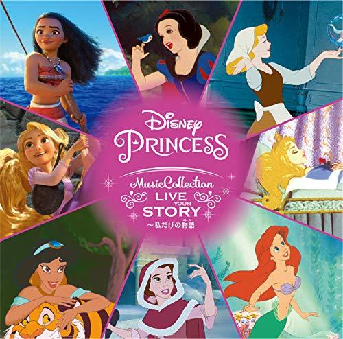 CD] Disney Princess Musical Collection : Live Your Story