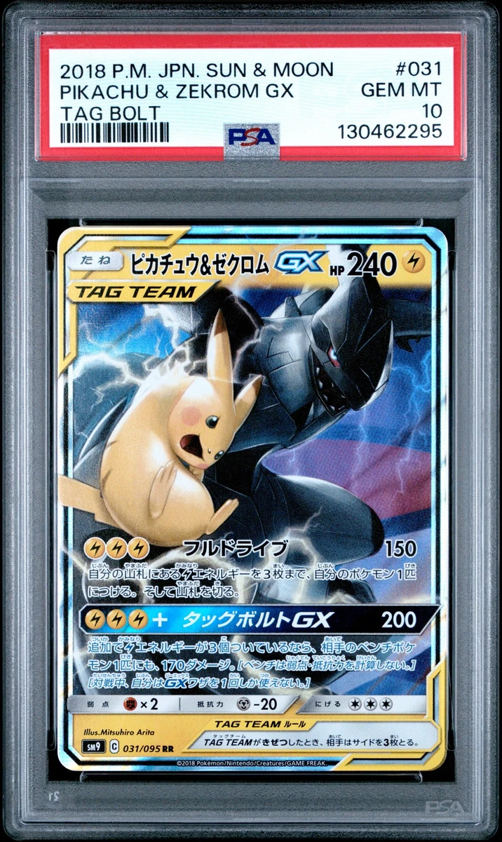 Pikachu Pokémon TCG Professional Sports Authenticator (PSA) Sun