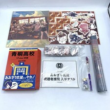 Aogiri High School Summer Illusionary Sunbeam I Don't Remember Set [10]