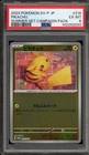 Pokemon Pikachu Summer Get Campaign Pk. Japanese Promo 216/SV-P PSA 6