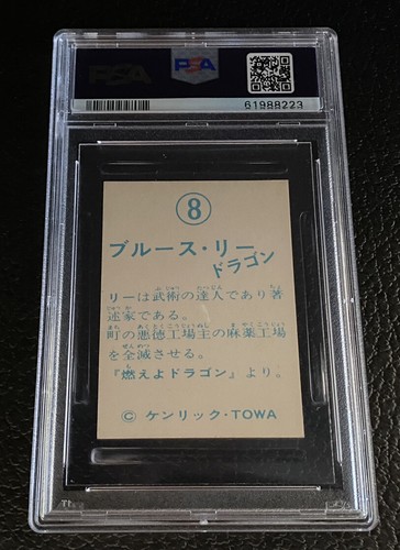 Jackie Chan Rookie Card PSA 7 Bruce Lee 1974 Yamakatsu Enter The Dragon #8 Towa - Picture 3 of 4