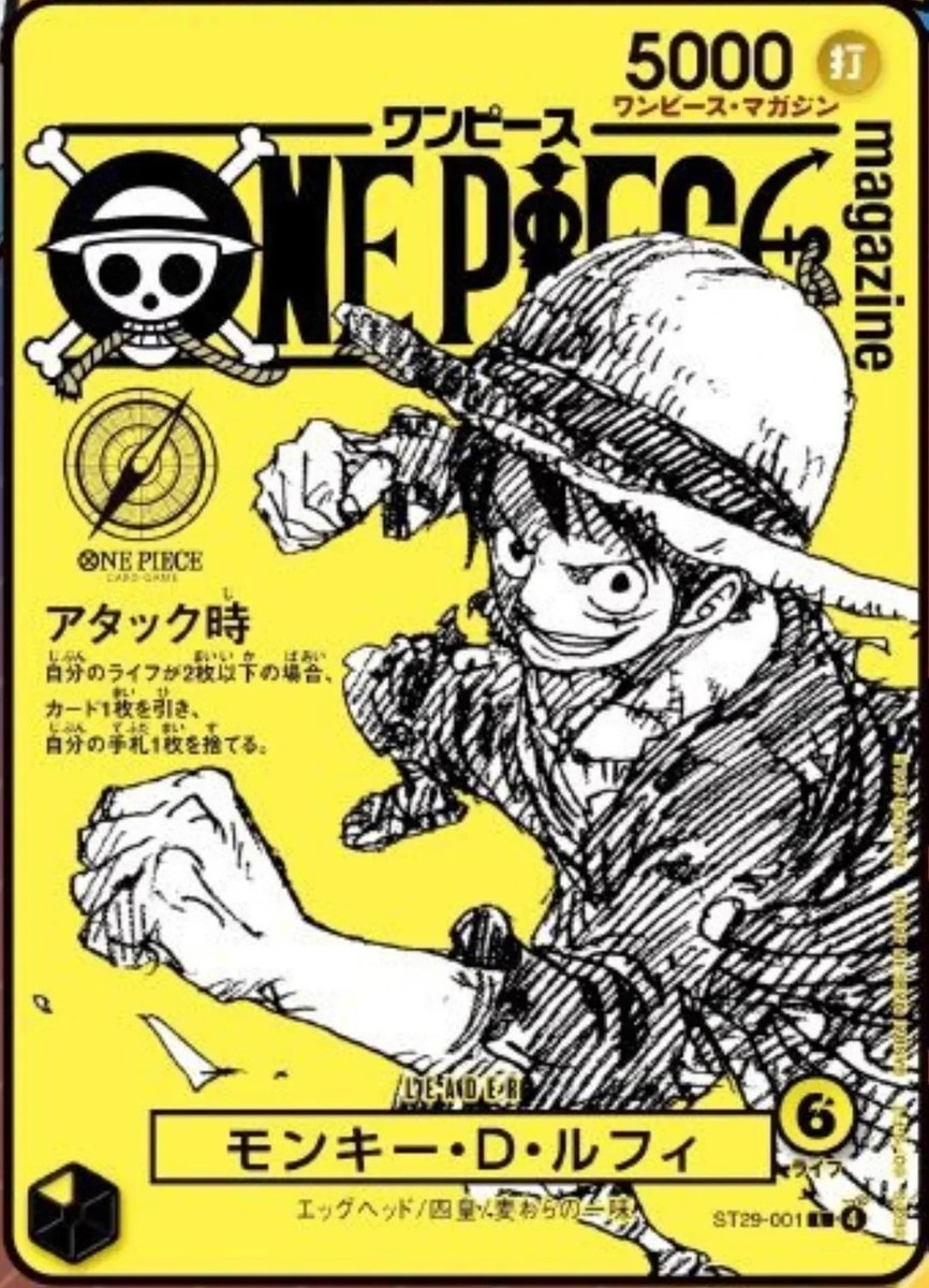 PRESALE ONE PIECE magazines 021 ST29-001 Yellow Luffy Promo Card