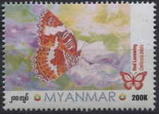 Myanmar Burma 2024 "Schmetterlinge" Bortenfalter, MiNr neu ** MNH