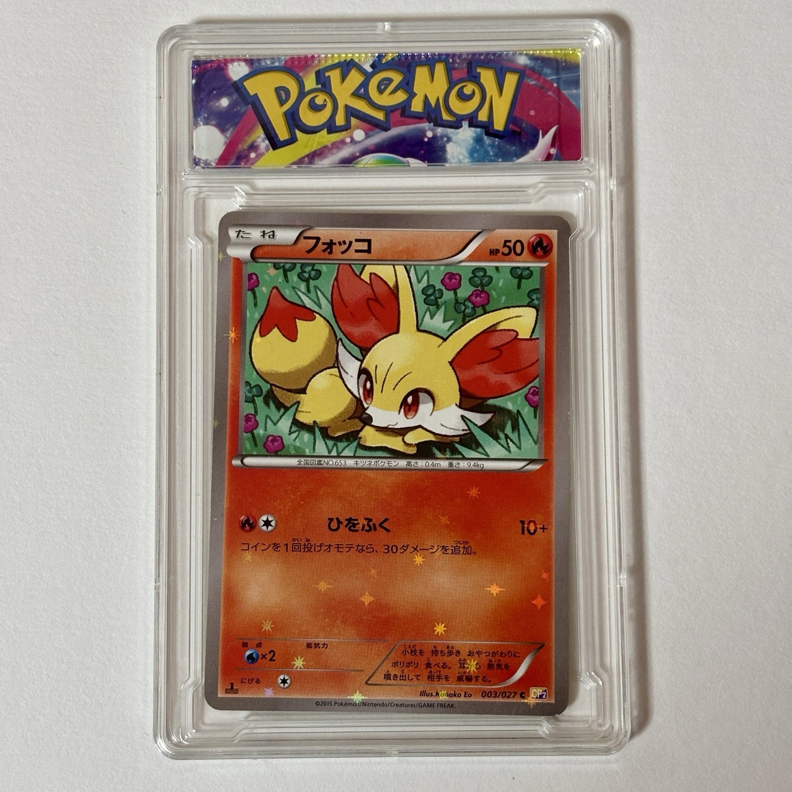 Fennekin 003/027 CP2: Legendary Shine Collection Holo (Japanese)
