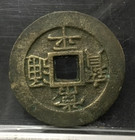 1866 Korea 100 Mun Large Coin from Asia (Lc-9)