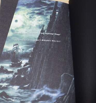 JAPANESE COMIC H.P.LOVECRAFT THE CALL OF CTHULHU GOU TANABE | eBay