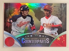2006 Upper Deck World Baseball Classic Card Prices | Baseball
