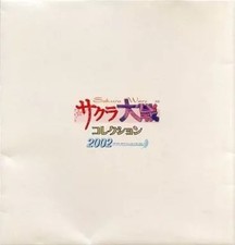 Sakura Wars Art Book Collezione 2000-2001 Set Illustrazione con Custodia