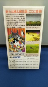 Momotaro Densetsu Famicom Game Japan