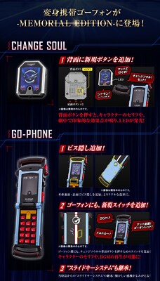 Go Phone MEMORIAL EDITION ENGINE SENTAI GO ONGER | eBay