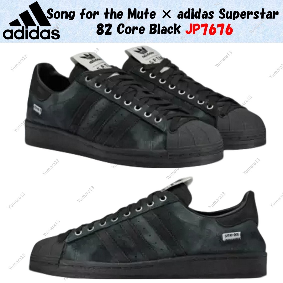 スニーカー ADIDAS X SONG FOR THE MUTE | SUPERSTAR 82 SFTM JP7676 s-l400.jpg