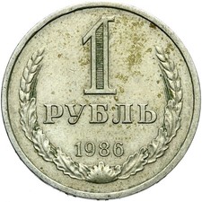 Russia CCCP USSR - Soviet Union - Coin - 1 Ruble 1986 - CONDITION!