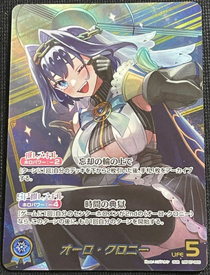 ディーヴァフィーバー UR オーロ・クロニー Ouro Kronii OUR hololive OCG card hBP07-005 Diva Fever Japanese | eBay