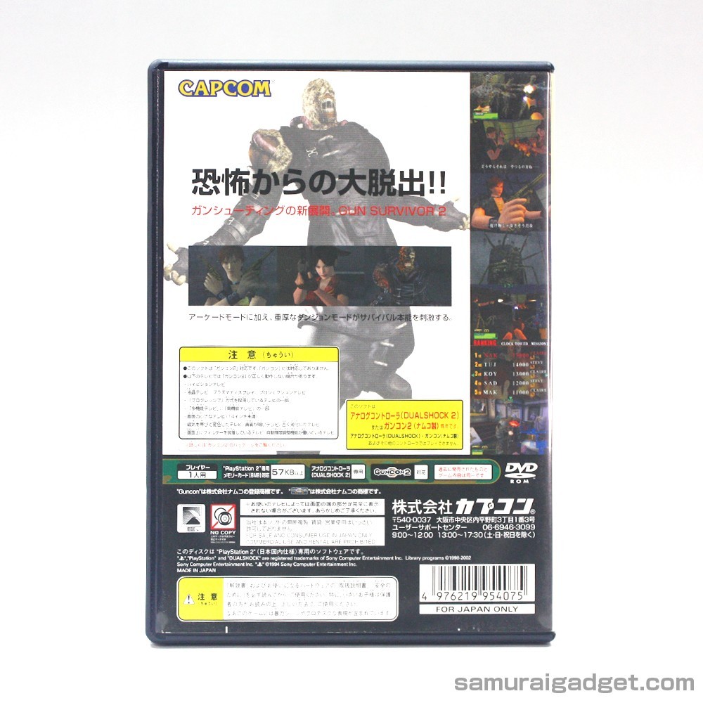 Resident Evil Survivor 2 Code: Veronica (Best) PS2 [JPN] Gun