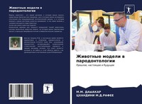 Zhiwotnye Modeli W Parodontologii Proshloe, Nastoqschee I Buduschee Taschenbuch