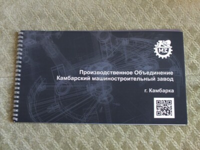 KMZ Russische Lokomotiven und Eisenbahnausrüstung Prospekt 2025