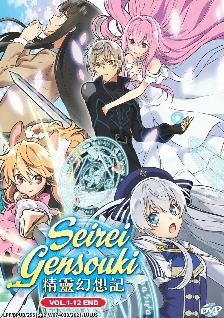 DVD Anime Seirei Gensouki a.k.a. Spirit Chronicles Episodes 1-12 End  English SUB