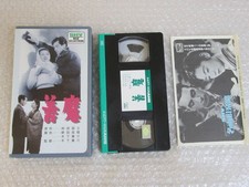 VHS Shochiku Zenma Masayuki Mori Chikage Awashima Yoko Katsuragi Rentaro 7c