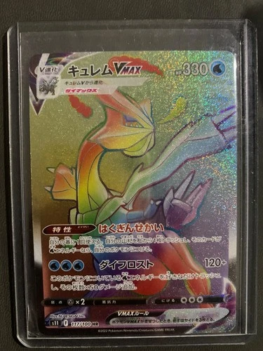 Kyurem VMAX 117/100 S11: Lost Abyss Holo (Japanese)